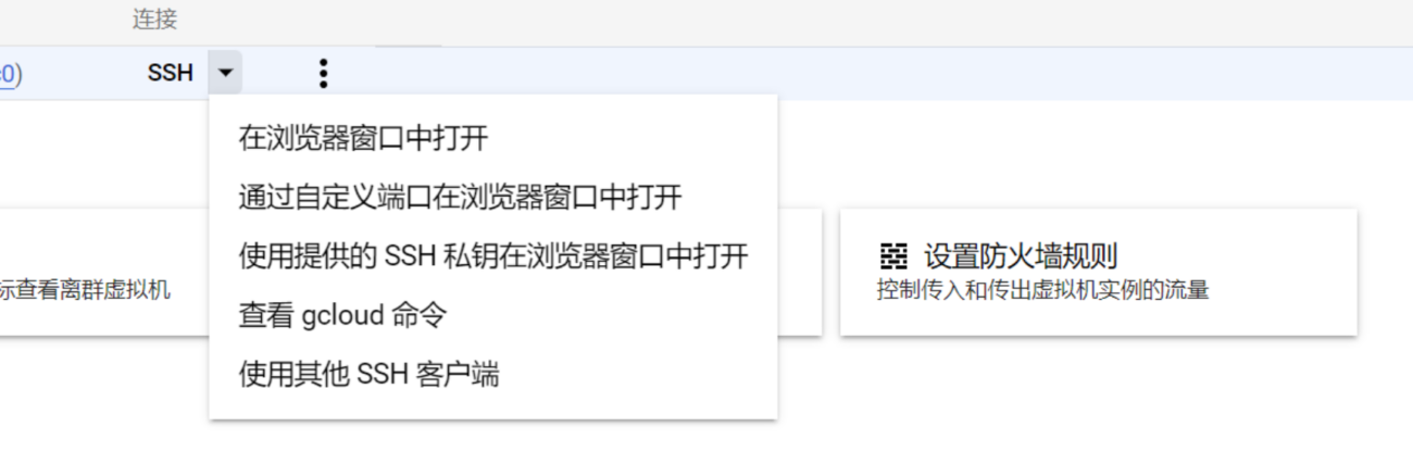 在 ubuntu 上启用 ssh-1