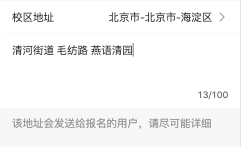 选择成功后的状态