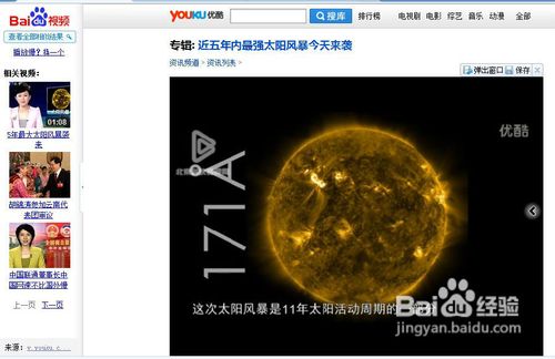 怎样用qq截取动态图片