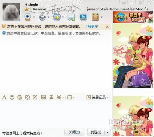 怎样用qq截取动态图片