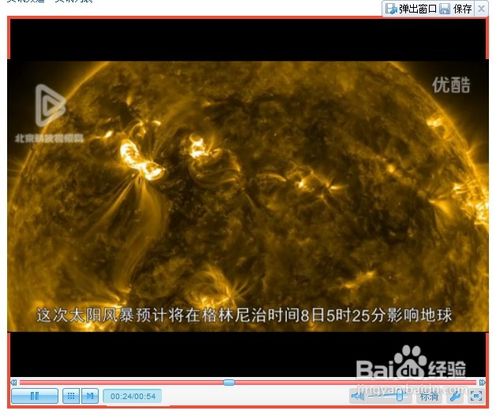 怎样用qq截取动态图片