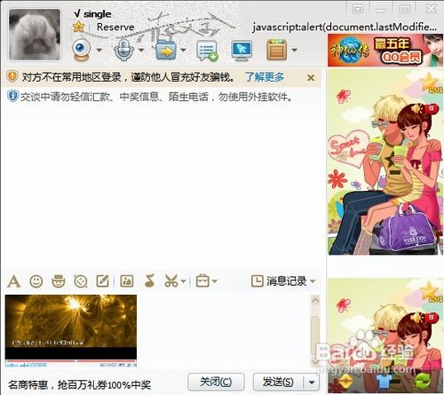 怎样用qq截取动态图片