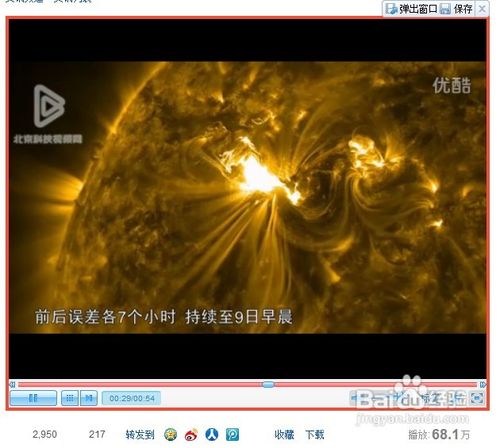 怎样用qq截取动态图片