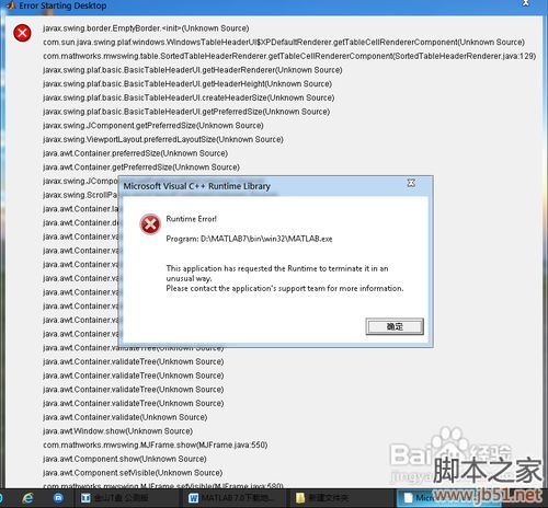 win7下matlab 7.0下载地址和详细安装