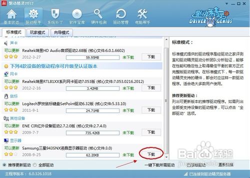 怎么解决显示器驱动程序已停止响应,并且已恢复