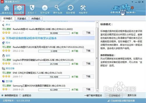 怎么解决显示器驱动程序已停止响应,并且已恢复