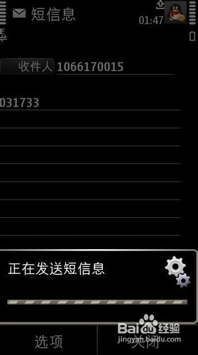 qq怎样绑定手机点亮图标和怎样解除绑定