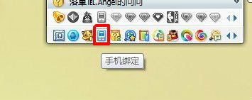 qq怎样绑定手机点亮图标和怎样解除绑定