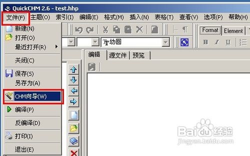 怎么制作chm格式电子书