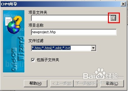 怎么制作chm格式电子书