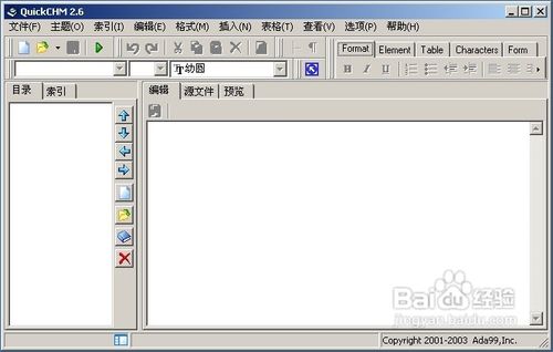 怎么制作chm格式电子书