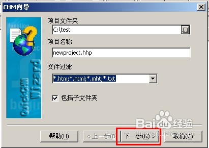 怎么制作chm格式电子书
