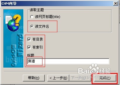怎么制作chm格式电子书