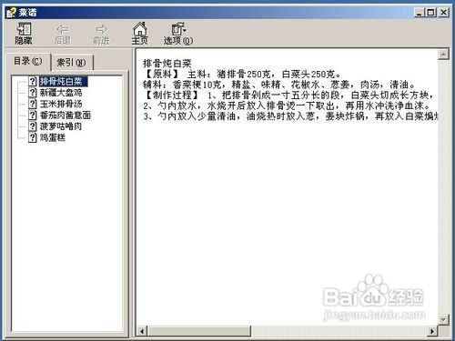 怎么制作chm格式电子书