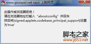 go下载网站不能用迅雷怎么办
