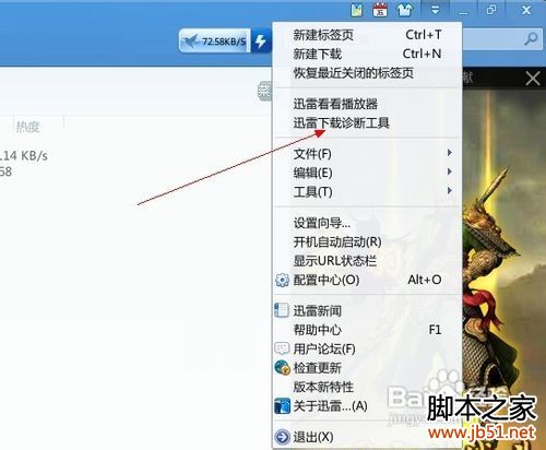 go下载网站不能用迅雷怎么办
