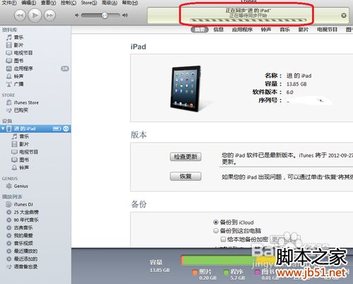怎么用itunes备份