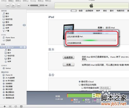 怎么用itunes备份