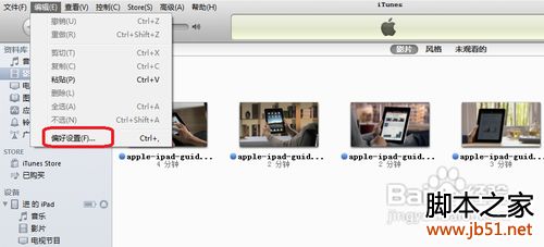 怎么用itunes备份