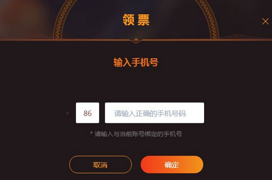 b站怎么领真爱票？b站真爱票领取及投票教程