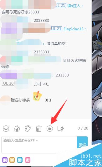 b站礼物特效如何屏蔽？b站屏蔽直播间礼物特效教程