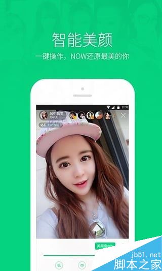 now直播怎么在电脑直播？腾讯now在电脑直播方法