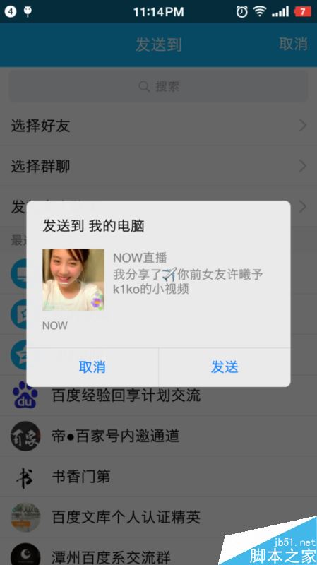 腾讯now直播怎么下载？now直播视频回放保存电脑方法