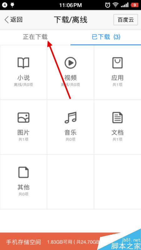 腾讯now直播怎么下载？now直播视频回放保存电脑方法