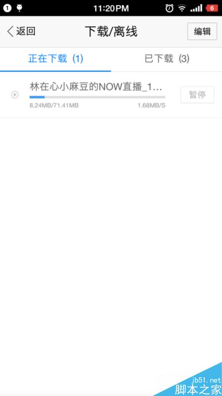 腾讯now直播怎么下载？now直播视频回放保存电脑方法