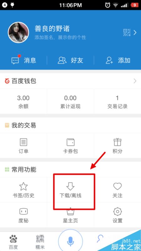 腾讯now直播怎么下载？now直播视频回放保存电脑方法