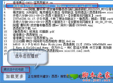 bt盒子种子搜索神器怎么用？bt盒子看片、下载种子使用教程2