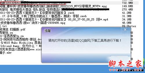 bt盒子种子搜索神器怎么用？bt盒子看片、下载种子使用教程4