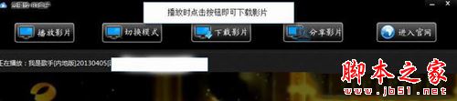 bt盒子种子搜索神器怎么用？bt盒子看片、下载种子使用教程7