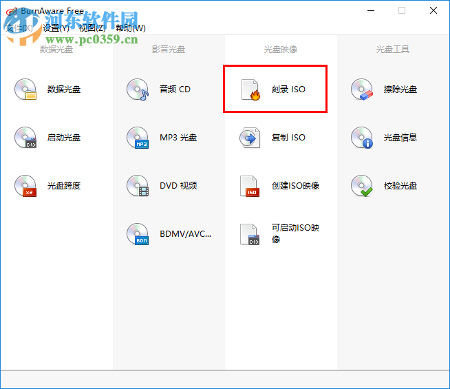 burnaware pro刻录光盘教程