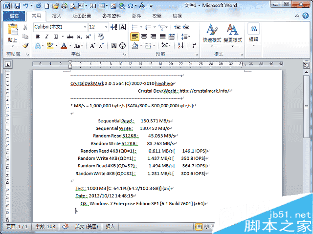 crystaldiskmark怎么用?crystaldiskmark使用方法