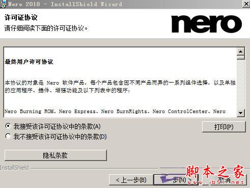 nero platinum 2018 suite v19.0.07000中文免费版