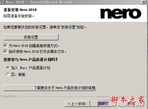 nero platinum 2018 suite v19.0.07000中文免费版