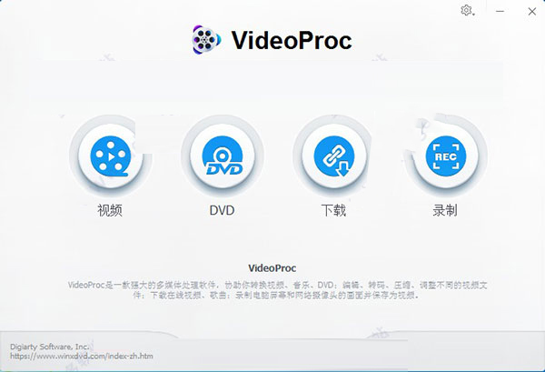 videoproc 3破解版