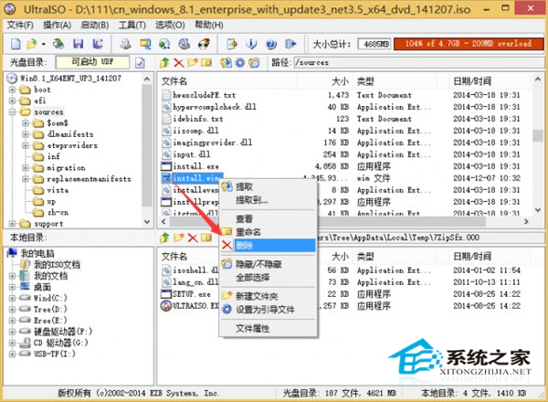 如何用ultraiso制作大于4g文件的可启动u盘