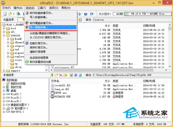 如何用ultraiso制作大于4g文件的可启动u盘