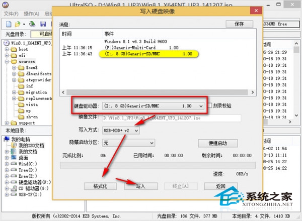 如何用ultraiso制作大于4g文件的可启动u盘