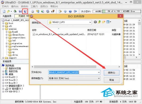 如何用ultraiso制作大于4g文件的可启动u盘