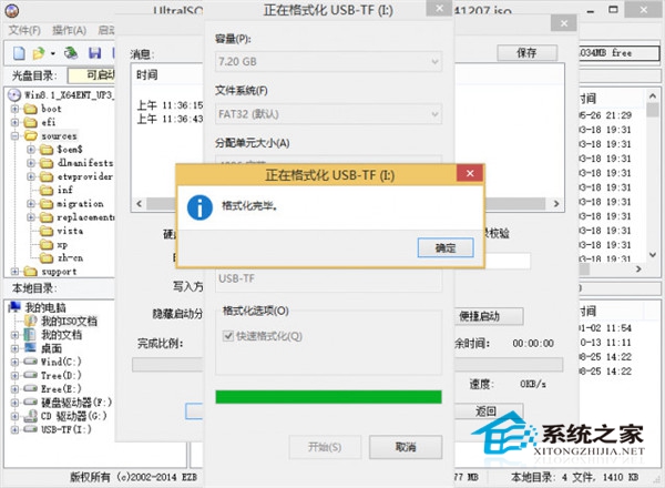 如何用ultraiso制作大于4g文件的可启动u盘