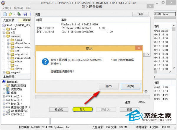 如何用ultraiso制作大于4g文件的可启动u盘