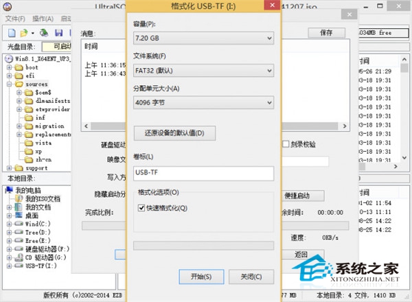 如何用ultraiso制作大于4g文件的可启动u盘