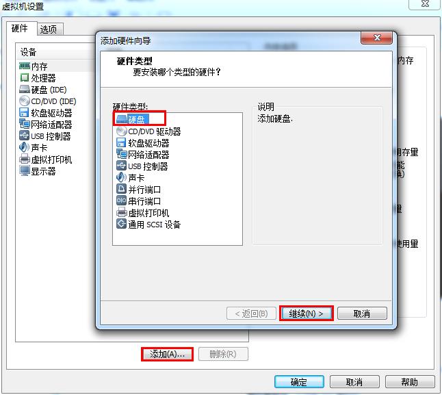 虚拟机怎么从u盘启动 老毛桃虚拟机u盘启动设置教程