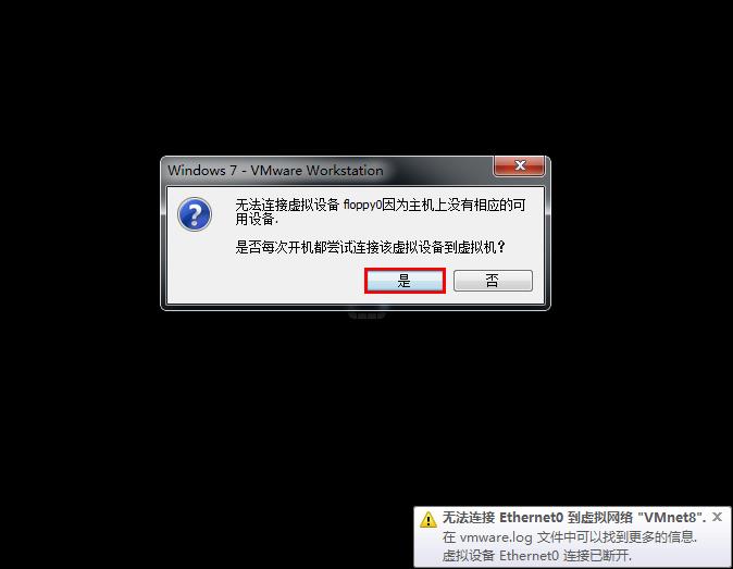 虚拟机怎么从u盘启动 老毛桃虚拟机u盘启动设置教程