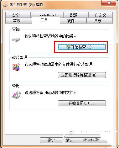 u盘空文件夹无法删除怎么办 u盘空文件夹不能删除解决办法
