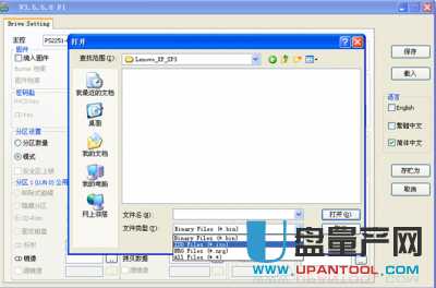 群联ps2251-61主控量产教程图文(安装官方xp和原版win7)
