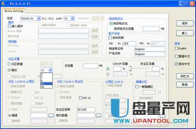 群联ps2251-61主控量产教程图文(安装官方xp和原版win7)